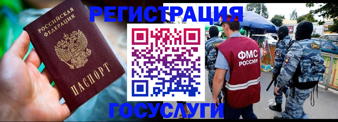 прописка от собственника в Клинцах